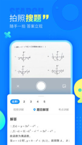 作业帮下载安装免费2