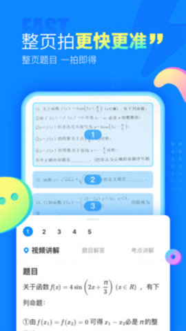 作业帮下载安装免费3