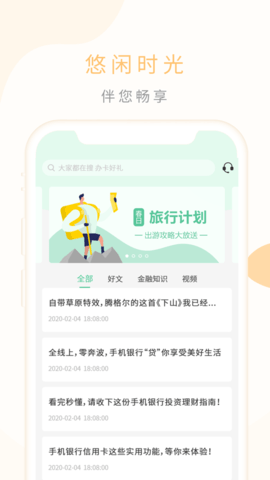 中国邮政邮储生活app下载2