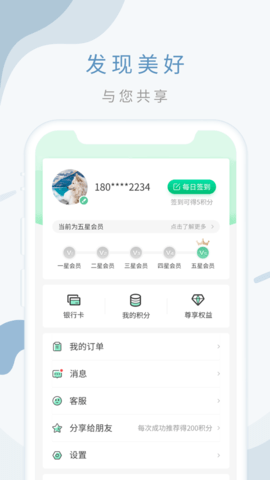 中国邮政邮储生活app下载4