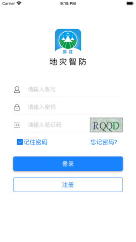 地灾智防APP下载苹果版1