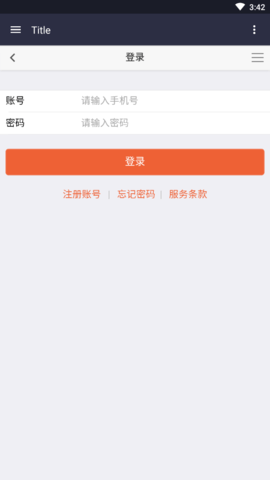 申通快递单号查询跟踪物流查询网页版下载3