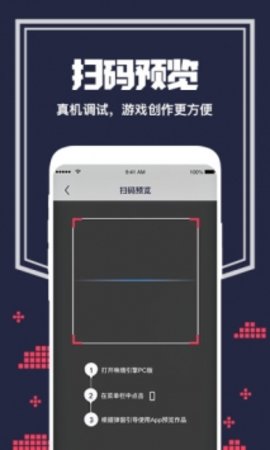 唤境引擎APP下载4