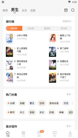 红柚小说免费阅读下载安装2