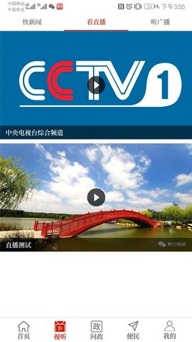 云上临颍官网版下载