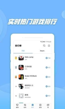 偷星猫app安卓免费版下载3