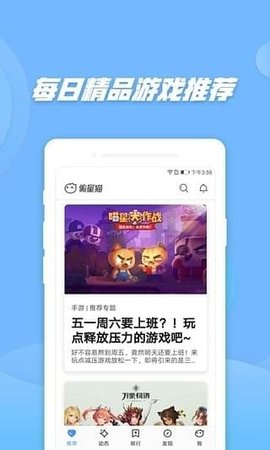 偷星猫app安卓免费版下载4