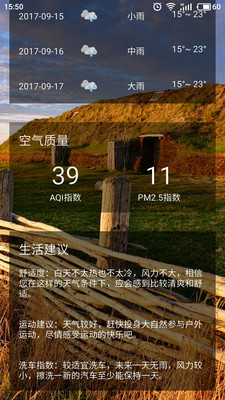 墨墨天气预报下载安装1