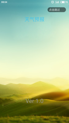 墨墨天气预报下载安装3