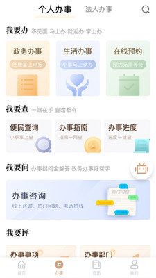 我的宁夏APP最新版本下载2