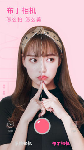 布丁相机APP安卓下载5