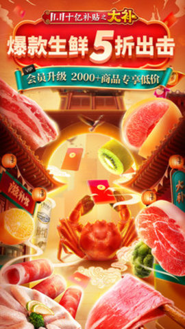 每日优鲜APP下载安装4