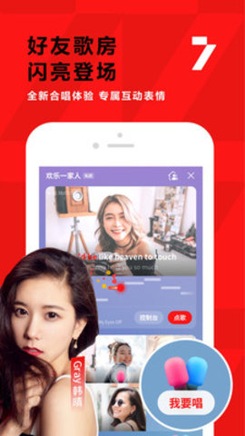 全民K歌APP免费下载5