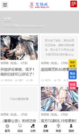 宅领域手机APP下载3