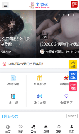 宅领域手机APP下载2