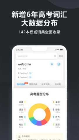 金山词霸下载安装1