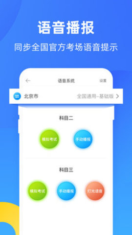 教练宝典APP下载