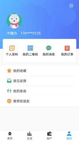 汴捷办app下载1