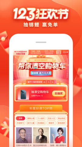 喜马拉雅免费版无限喜点下载1