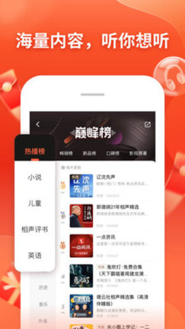 喜马拉雅免费版无限喜点下载4