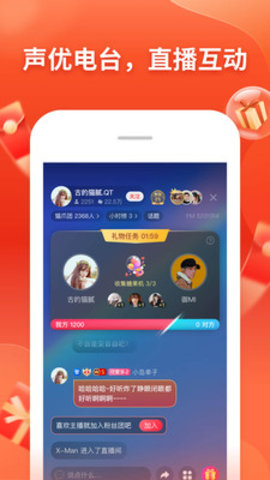 喜马拉雅免费版无限喜点下载3