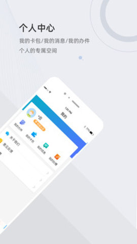 天津津心办健康码APP下载1