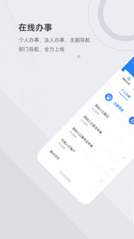 天津津心办健康码APP下载4