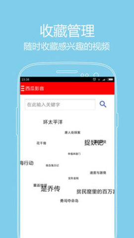 西瓜影音安卓手机播放器下载