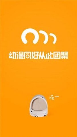 58动漫网app下载2