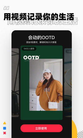 小红书APP苹果版手机下载2