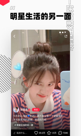 小红书APP苹果版手机下载4