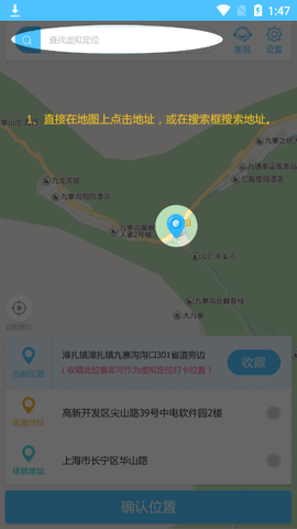 企业微信打卡伪装定位APP手机版下载2