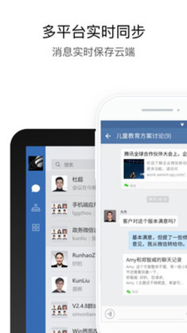 政务微信平台下载1