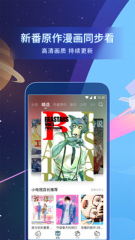 哔哩哔哩漫画免费版无限漫币下载2