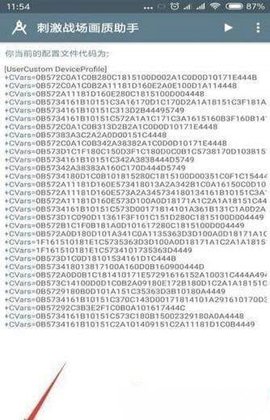 小雷画质助手官方版app下载2