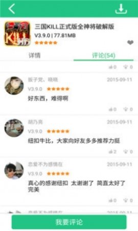 纽扣助手最新版下载安装1