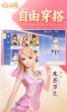 腾讯欢乐麻将全集新版下载安装5