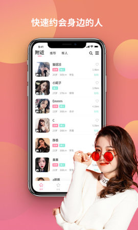 颜值部落APP下载安装1