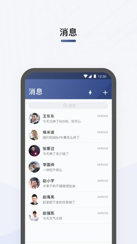司机部落滴滴司机下载安装4
