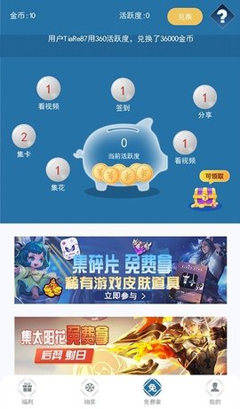 福利营地app下载安装