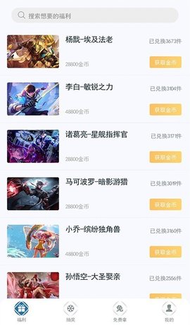 福利营地app下载安装3