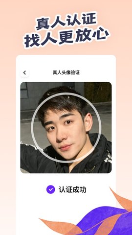 碰面Meetup app中文版下载安装