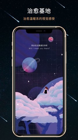 狮子星球app下载安装2