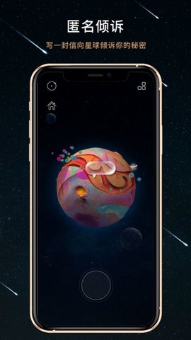 狮子星球app下载安装1