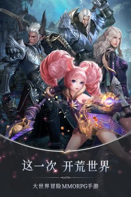 无神之界手游下载3