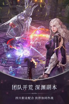 无神之界手游下载