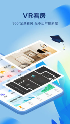 自如租房线上解约平台下载3