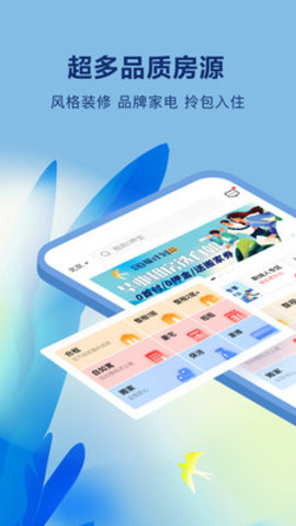 自如租房线上解约平台下载2