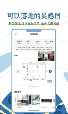 月球理想家官方正式版下载3