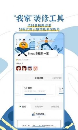月球理想家官方正式版下载